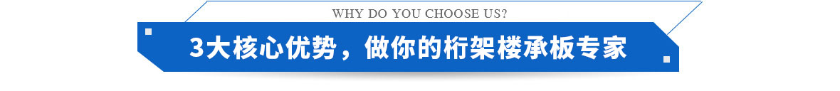 桁架樓承板 桁架樓承板